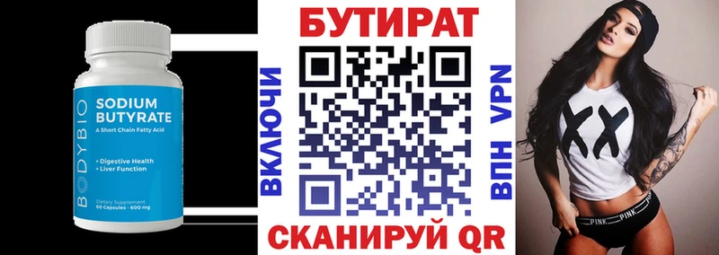Бутират BDO  наркотики  Грайворон 
