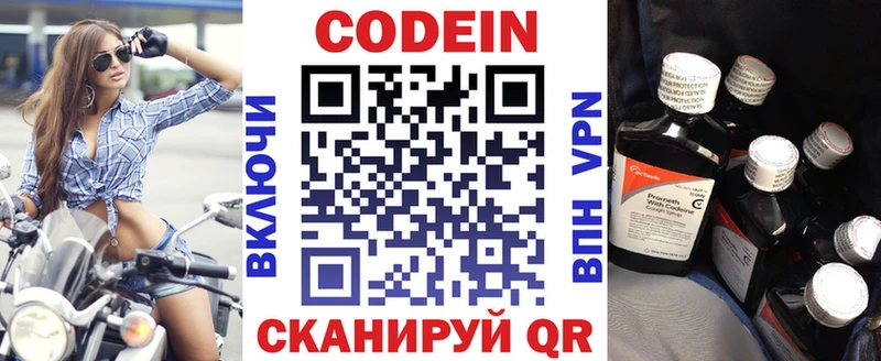 как найти закладки  Грайворон  Codein напиток Lean (лин) 