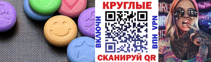 ЭКСТАЗИ 250 мг  mega онион  Грайворон 