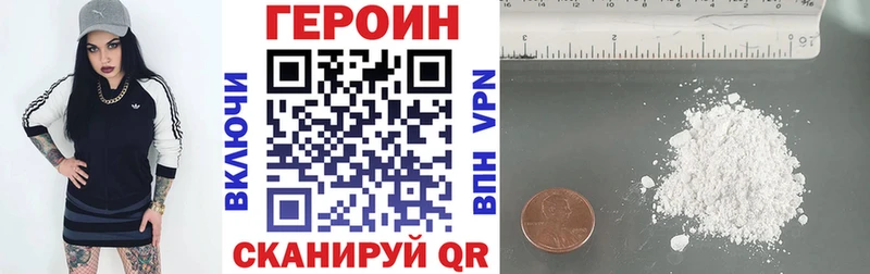 Героин белый Грайворон