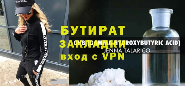 бутират Баксан