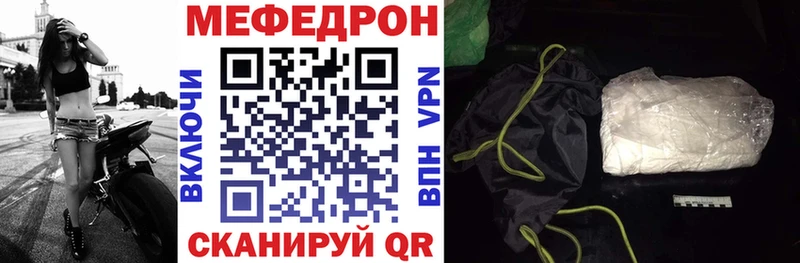 МЕФ мяу мяу  Грайворон 